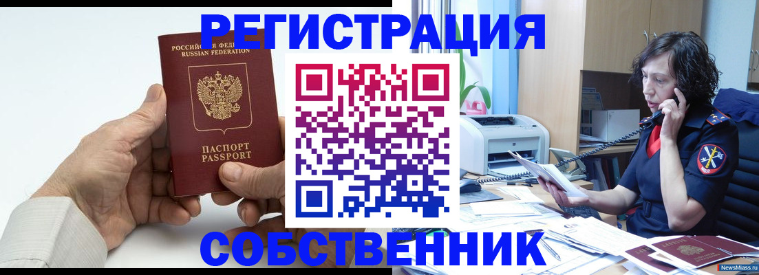 прописка 2025 в Лянторе