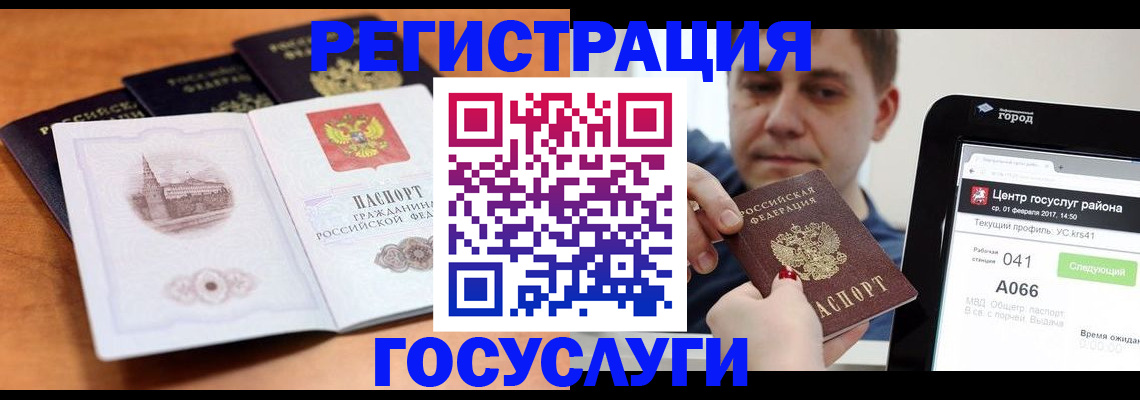временная регистрация в Лянторе