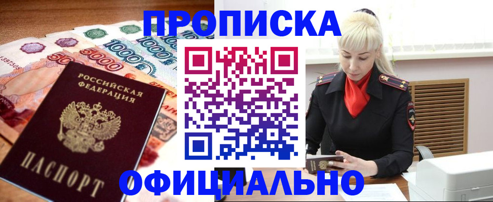 прописка поиск в Лянторе