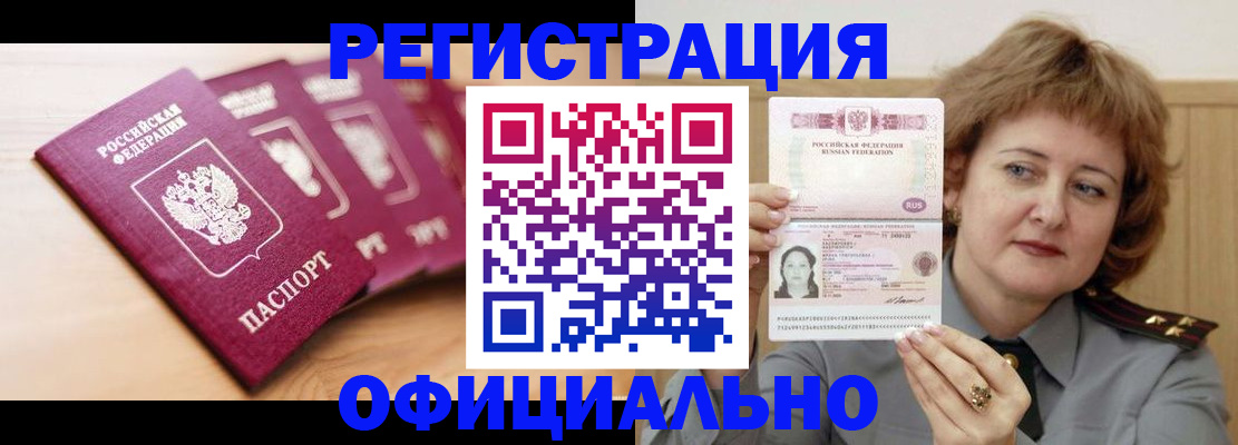 прописка для военкомата в Лянторе