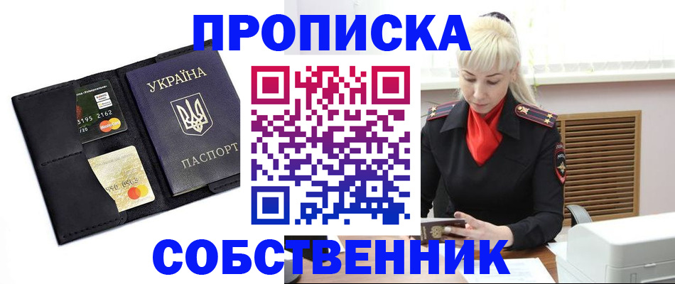 прописка поиск в Лянторе