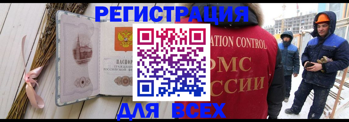 прописка штамп в Лянторе