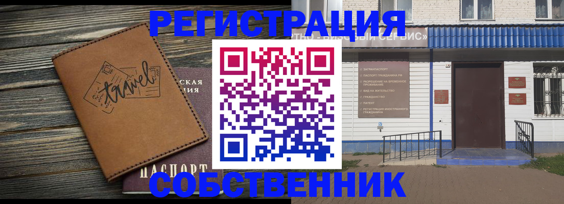 прописка для кредита в Лянторе