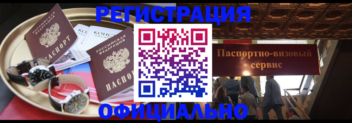 временная регистрация адрес в Лянторе